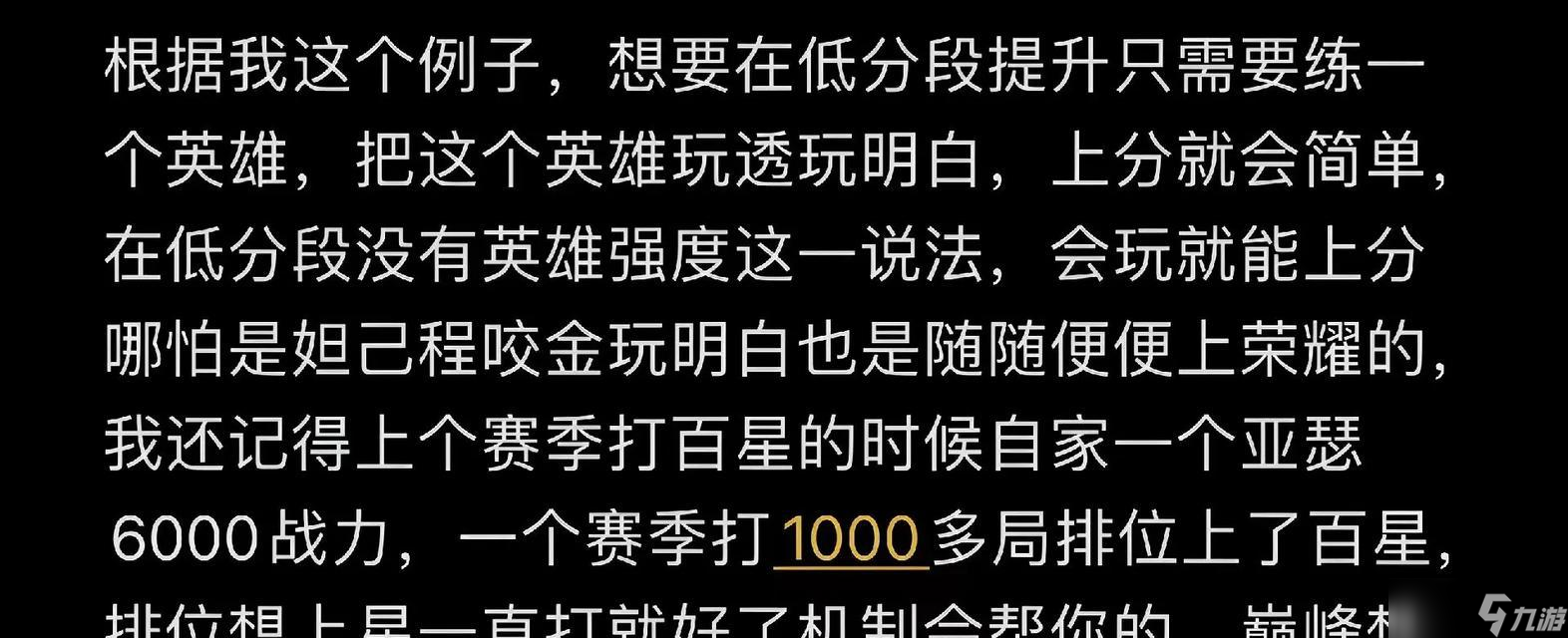 荣耀战力提升的秘诀是什么？