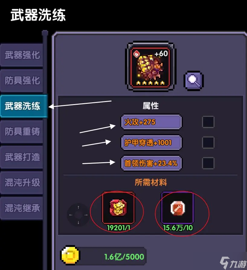 我的勇者战士快速开荒攻略魔女武器篇