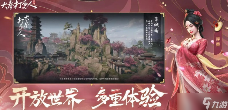 大奉打更人帮会怎么创建 帮会创建条件及流程详解