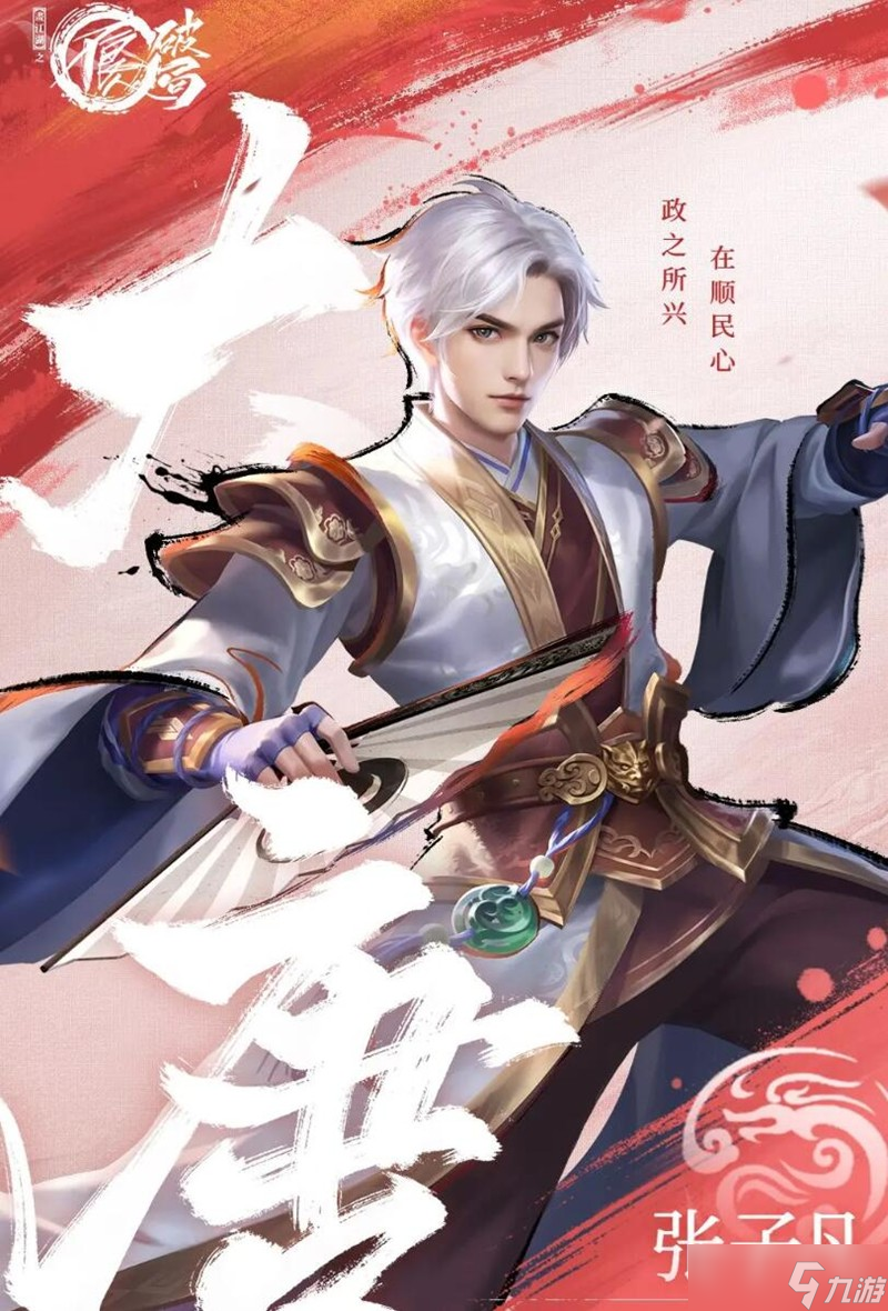不良人破局新手开荒选什么角色 强力角色培养推荐
