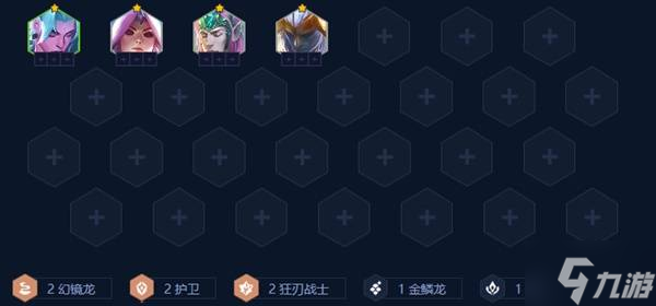 《金铲铲之战》S7幻境迭嘉玩法推荐