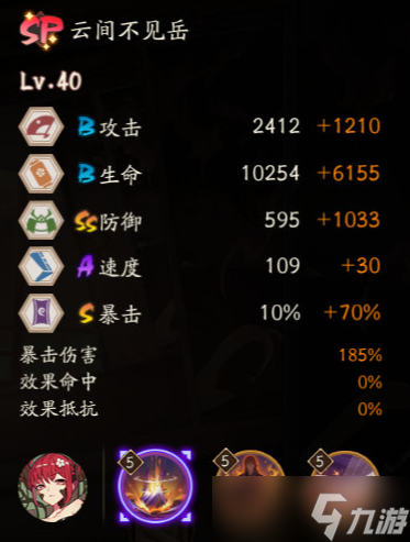 阴阳师云间不见岳技能是什么 阴阳师云间不见岳技能一览