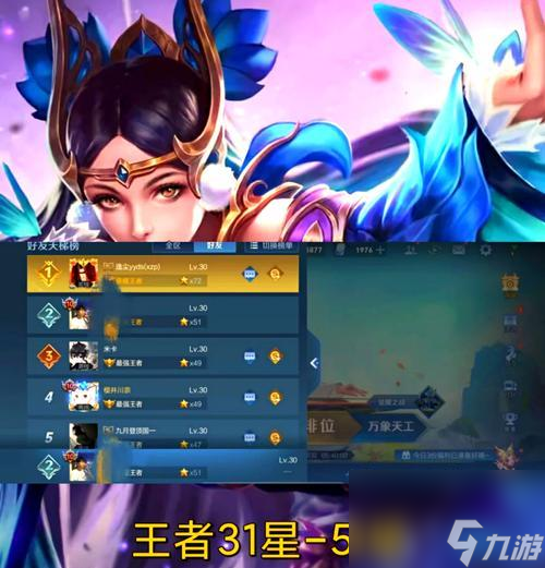 <a id='link_pop' class='keyword-tag' href='https://www.9game.cn/wzry/'>王者荣耀</a>如何快速上分至王者？有哪些策略？