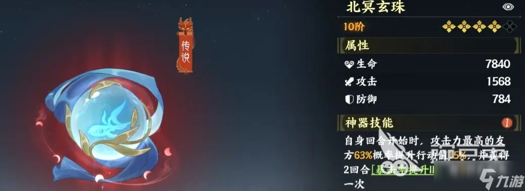 指间山海幻灵搭配培养攻略 指间山海手游阵容搭配玩法介绍