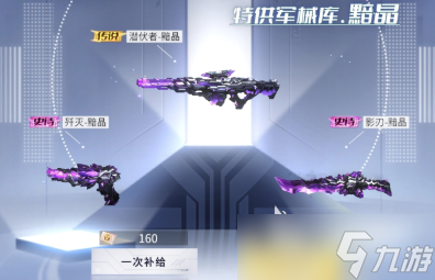 火線精英2軍械庫(kù)武器怎么抽 軍械庫(kù)武器抽取推薦