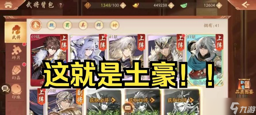 《少年三国志2》蜀国全攻略（征服乱世）