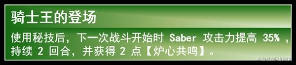 《崩壞星穹鐵道》Saber全面培養(yǎng)攻略 Saber技能解析與遺器、光錐選擇推薦