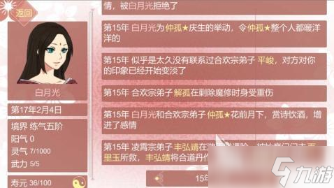 人气乙女游戏大全汉化合集 2025最新汉化版乙女手游推荐