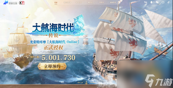 《大航海时代：传说》定档7月17日！灵犀光荣再度携手，打造全新“海洋新战场”