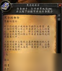 魔獸世界資產(chǎn)管理任務(wù)怎么做