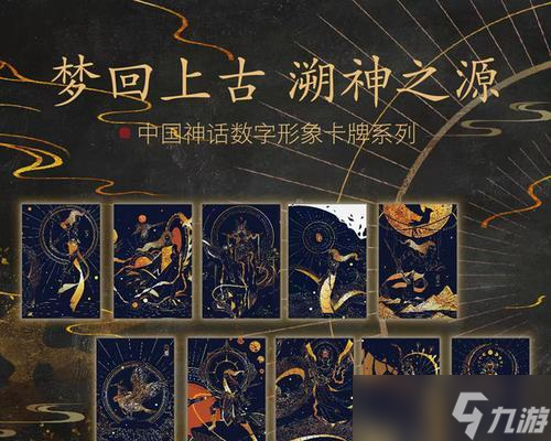 《無(wú)悔華夏羲和》——沉浸式游戲體驗(yàn)的極致強(qiáng)度（探索史詩(shī)般的游戲世界）