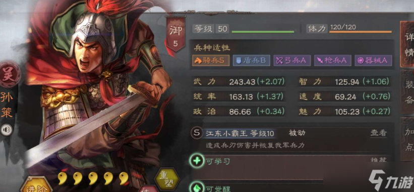 <a id='link_pop' class='keyword-tag' href='https://www.9game.cn/sgzzlb/'>三国志战略版</a>孙策孙坚搭配什么