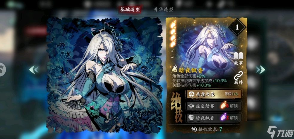 影之刃3灼灼桃夭技能怎么搭配