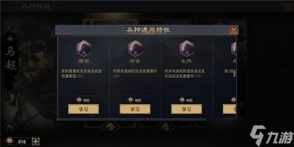 率土之滨中兵种应怎么配