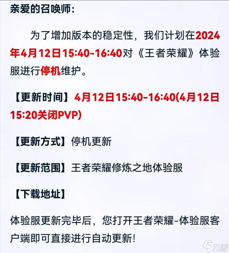 王者榮耀預(yù)約新英雄的方法是什么？如何提前體驗(yàn)？