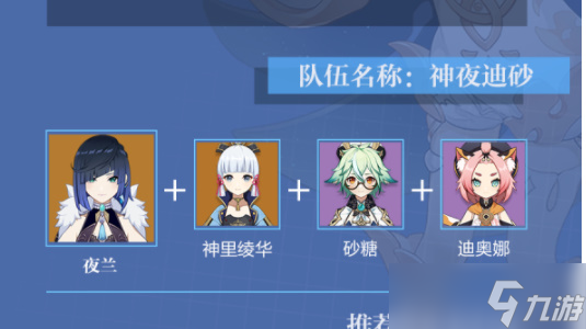 原神夜兰培养全攻略：角色分析、圣遗物、武器及阵容搭配