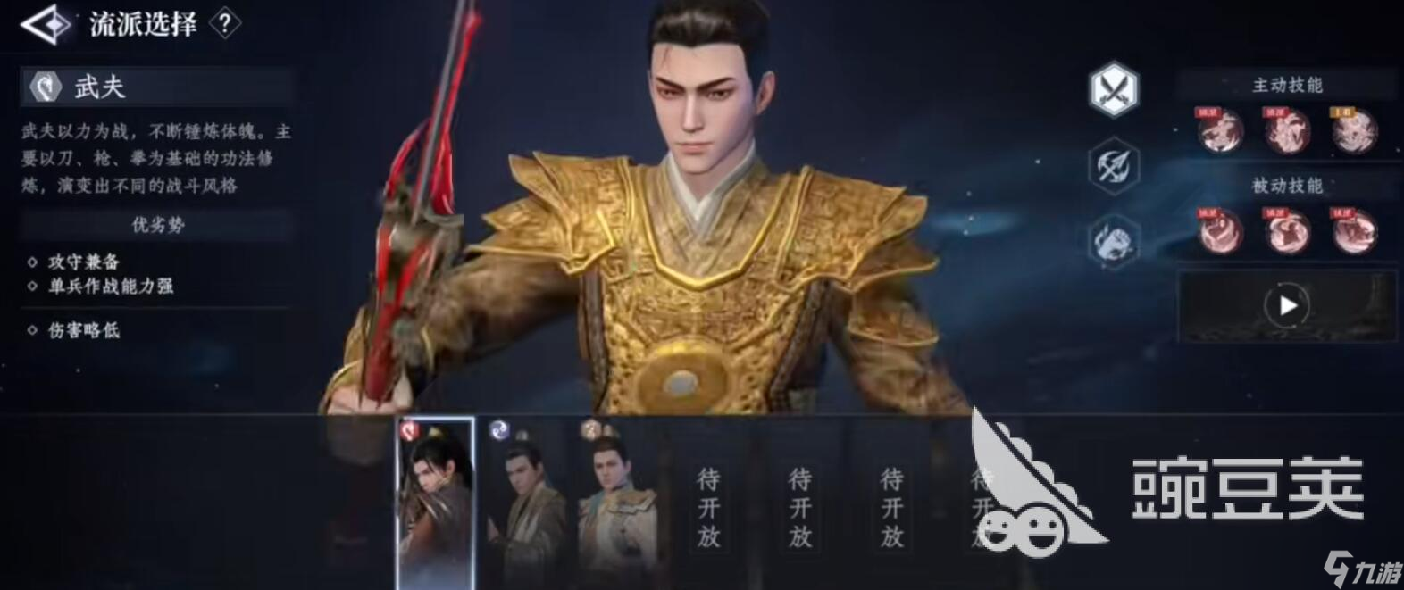 大奉打更人流派有哪些 大奉打更人手游流派一览