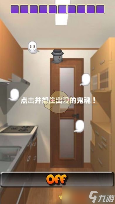 揭秘幽靈之旅攻略
