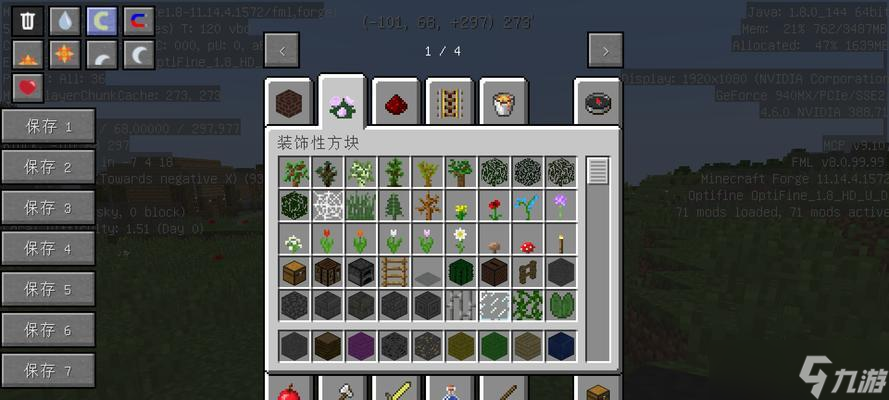 我的世界物品栏怎么整理？物品栏满了怎么办？
