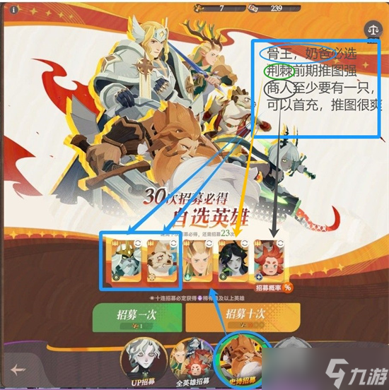 剑与远征启程心愿单怎么选 心愿单选择技巧