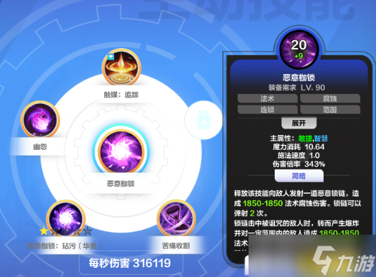 《火炬之光无限》ss9吸管开荒装备推荐