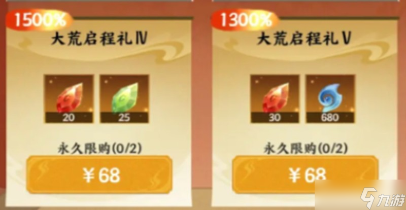 此間山海氪金玩法有哪些 氪金系統(tǒng)詳細(xì)解析