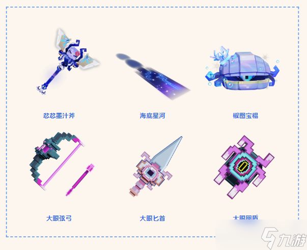 我的世界深海夢(mèng)境主題上線，解鎖章魚(yú)娘華麗裝扮！