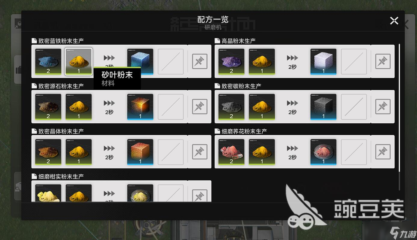 明日方舟终末地砂叶获取攻略 明日方舟终末地砂叶怎么获取