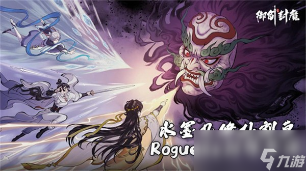 《御剑封魔》镇邪古域沙虫母BOSS攻略