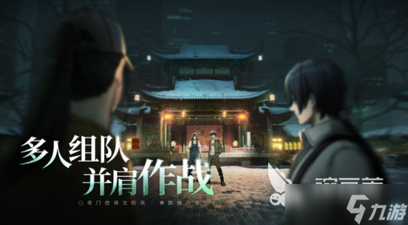 异人之下玩法机制怎么玩 异人之下手游玩法介绍