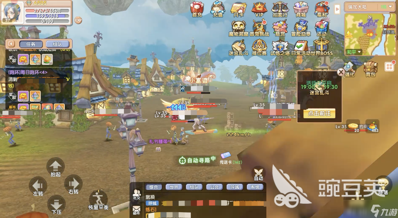 飞飞重逢魔导师攻略 飞飞重逢魔导士玩法详解