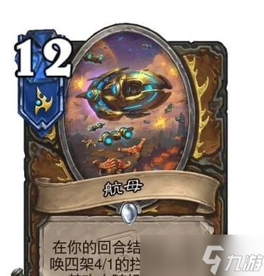 炉石传说中航母超模如何获得？获取航母超模的步骤是什么？