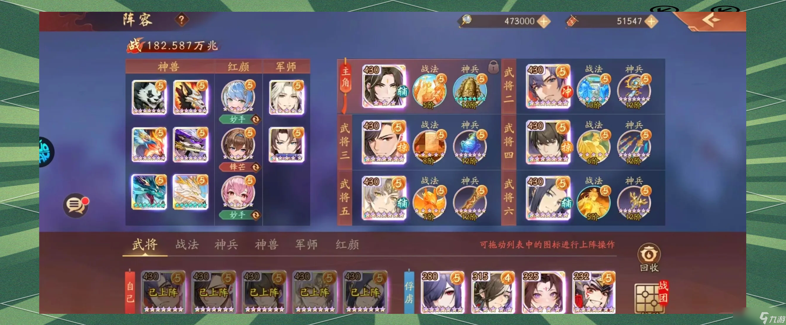 少年三國志2戰(zhàn)法如何變紫