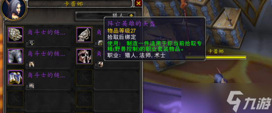 魔獸世界TBC：T4套裝兌換全攻略