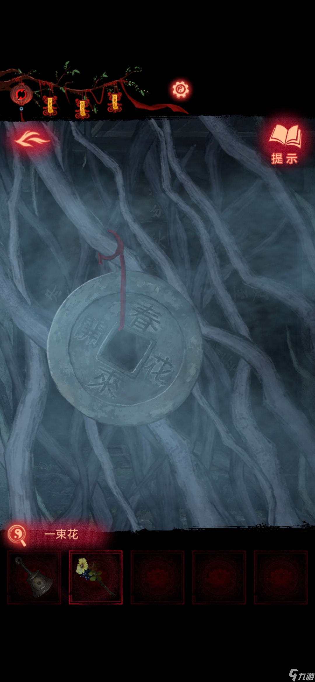 《纸嫁衣8》第五章不离通关攻略