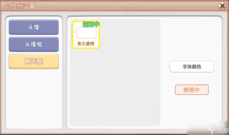 《飞飞重逢》角色系统介绍