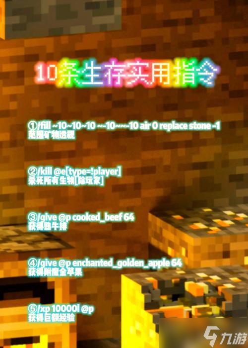 <span class='zzqColorRed'>我的世界</span>生存模式如何快速提升？