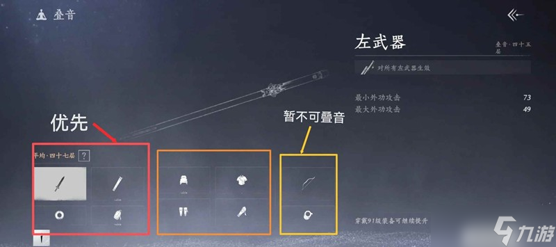 燕云十六声超详细造诣提升指南 造诣怎么提升攻略