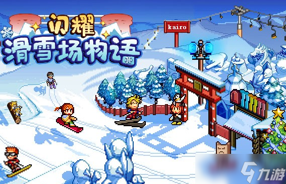 优质的开罗游戏大大全2025 高热度的开罗游戏汇总截图