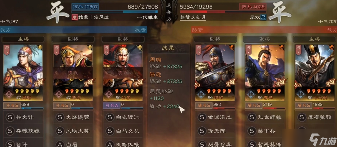 三国志战略版周瑜可换什么战法