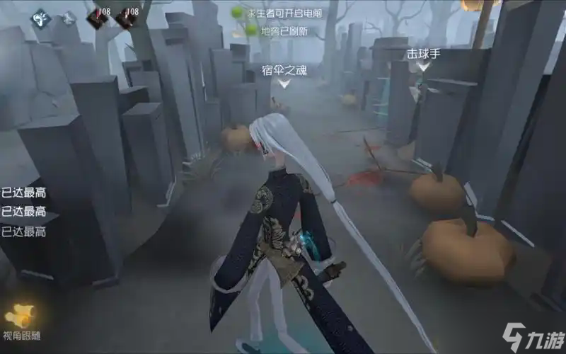 第五人格宿傘有哪些0階技能