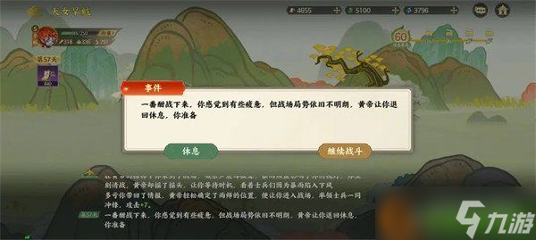 指间山海山海传奇天女旱魃怎么打 山海传奇天女旱魃打法攻略