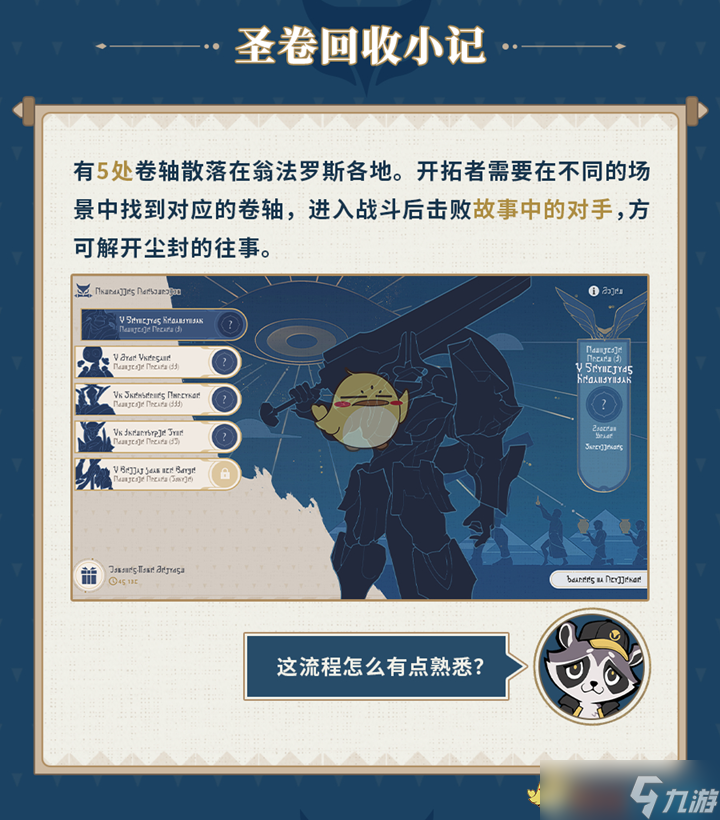 崩壞星穹鐵道晨昏卷隱活動(dòng)全攻略：玩法詳解與技巧