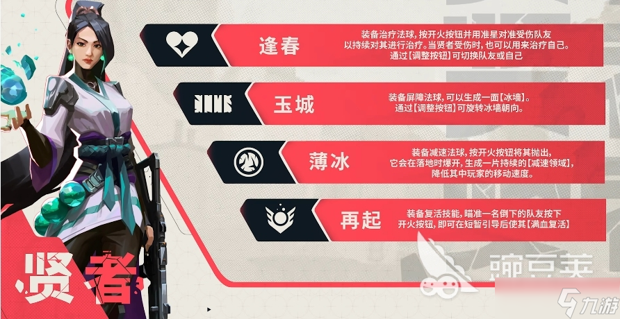 无畏契约手游奶妈角色是谁 无畏契约源能行动奶妈攻略