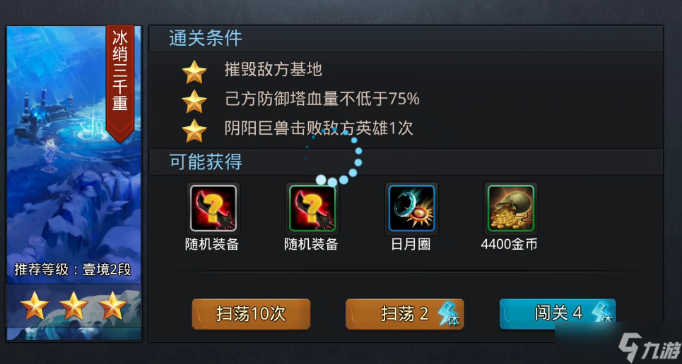 亂斗西游2朱雀銜火簪怎么得