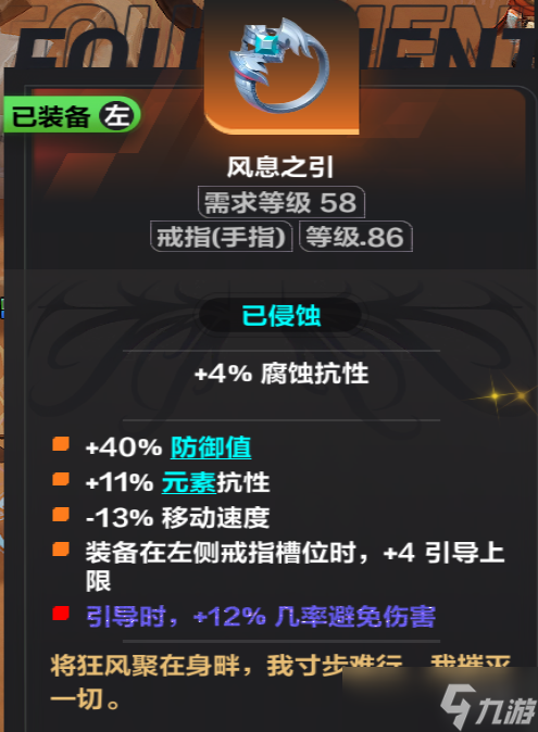 《火炬之光无限》ss9吸管开荒装备推荐