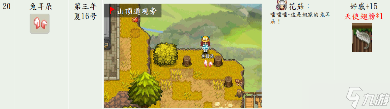 奶牛鎮(zhèn)的小時光野外丟失物品有哪些