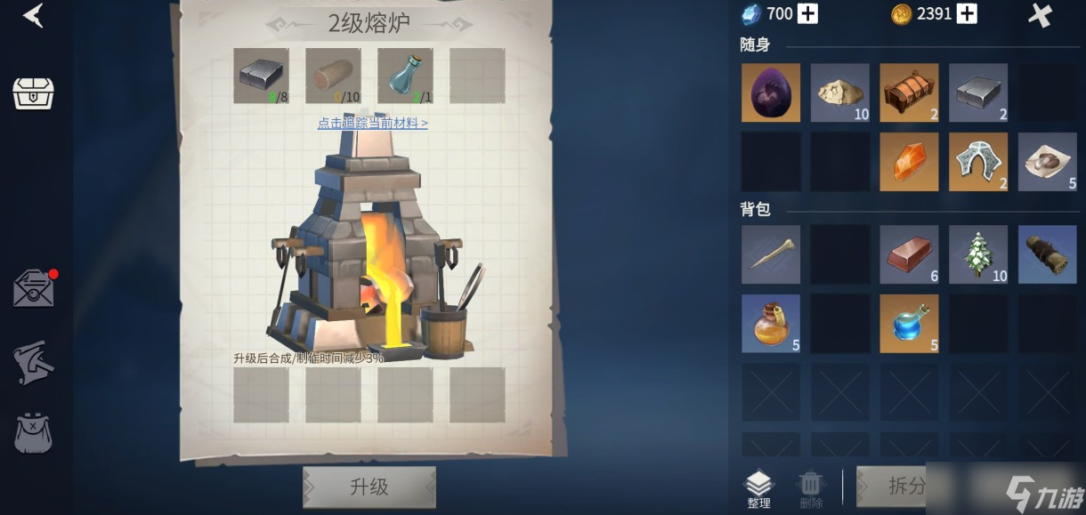 <a id='link_pop' class='keyword-tag' href='http://www.575.zj.cn/byswz/'>冰原守衛(wèi)者</a>熔爐怎么升級