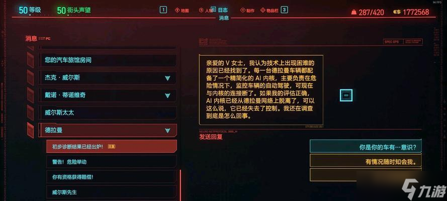 赛博朋克2077