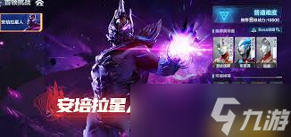 奥特曼超时空英雄首领挑战玩法是什么